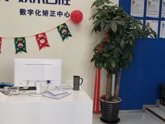 -欢乐口腔(望京分院)