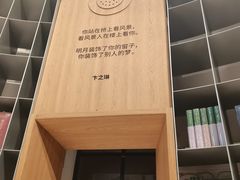 -思南书局·诗歌店