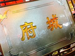 -府城小食馆(金龙宾馆店)