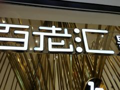 -宁波影都(鄞州印象城店)