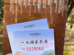 -茅山东方盐湖城景区