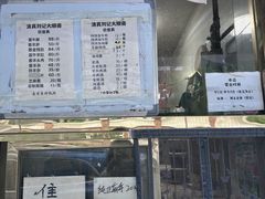-清真刘记大顺斋(三合里小区店)