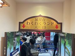 -通天阁