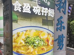 -食盈碗仔翅(星玺广场店)