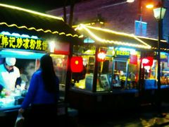 -鼓楼夜市