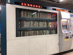 -王家墩东(地铁站)
