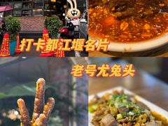 -老号尤兔头(幸福店)