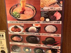 -天然豚骨拉面专门店 一兰(铜锣湾店)