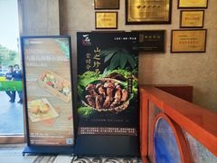 -一品滇香·云南菜(公益西桥店)