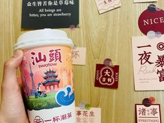 欣欣乌龙-一杯潮茶·专注潮汕茶饮(朝阳庄店)