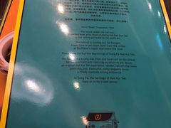 菜单-松發肉骨茶(先得坊店)