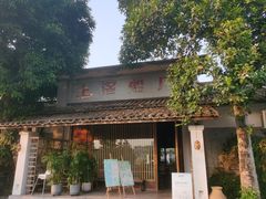 -喜洲吧·江畔老船厂·庭院餐厅(喜临院店)