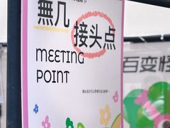 -289艺术PARK