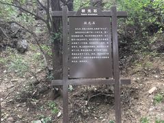-阳台山自然风景区