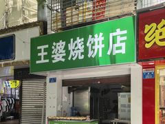 -鸡哈豆花(梅西广场店)