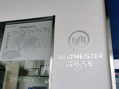 -华胜奔驰宝马奥迪专修连锁(虹梅南路店)