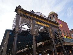 -新疆国际大巴扎