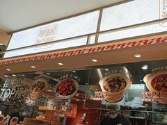 -乡村基·川味现炒大王(熙悦天街店)