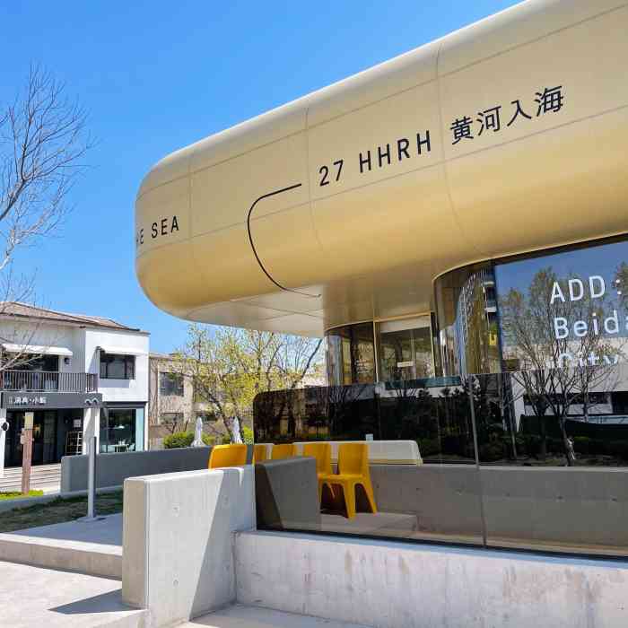 北27号·黄河入海-"大晚上在阿那亚寻食,基本都关了,网上搜,.