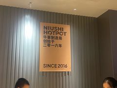 -牛事制造局牛肉火锅(莲岳路店)