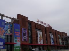 -砂之船奥特莱斯(合肥店)