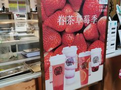-眷茶(赛格国际购物中心店)