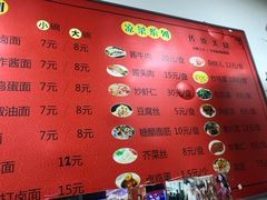 菜单-大姨捞面(新安花园店)