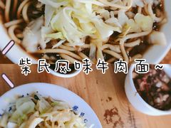 -柴氏风味斋(甘家口店)