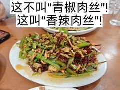 -铁东熏肉大饼铺老二马路黑牌子
