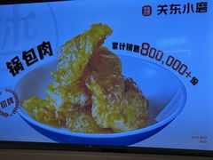 -关东小磨东北菜(漕河泾印象城店)