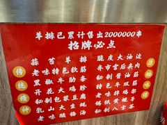 -老味烧烤(总店)