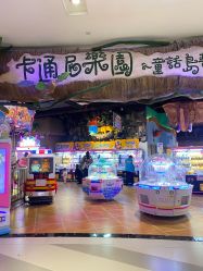-卡通尼乐园(印象城购物中心店)