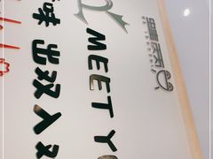-蛙两只美蛙鱼头火锅(恒茂店)