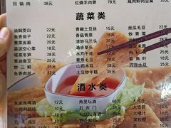 菜单-洞天食府(北大街店)