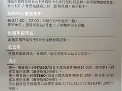 交通信息-台北101
