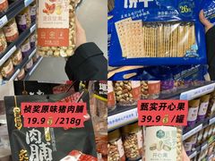 -世纪联华(杭州新塘路店)