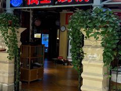 -俄士厨房(时代天街店)