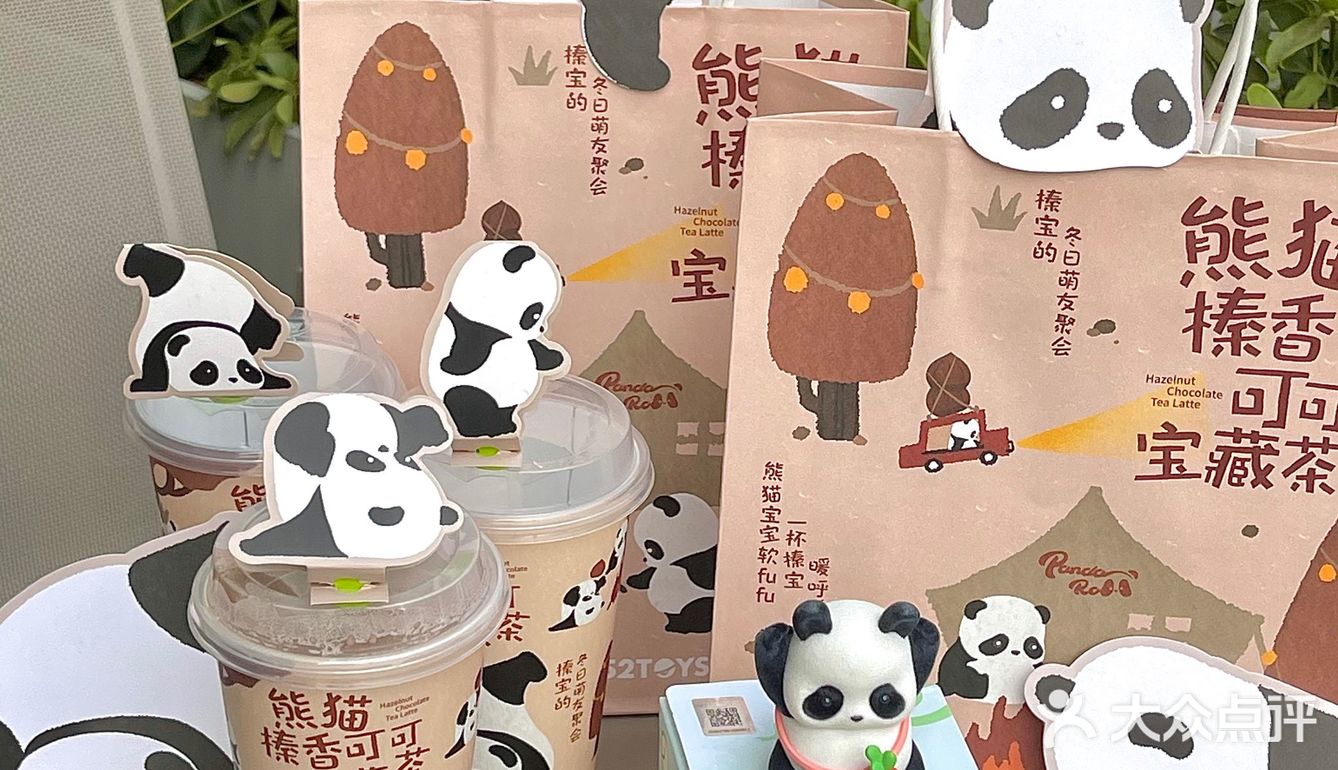 会有人拒绝这么可爱的熊猫吗🐼52TOYS✖️奈雪的茶联名奶茶🥤