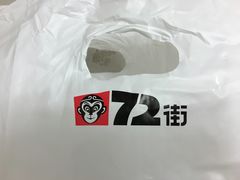 餐具摆设-72街红烧排骨饭(海珠丽影广场店)