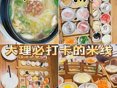 -双桥园·云南过桥米线(古城南门店)