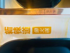-新辣道鱼火锅(领展购物广场·中关村店)