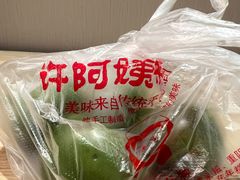 -许阿姨糕团店(南京总店)