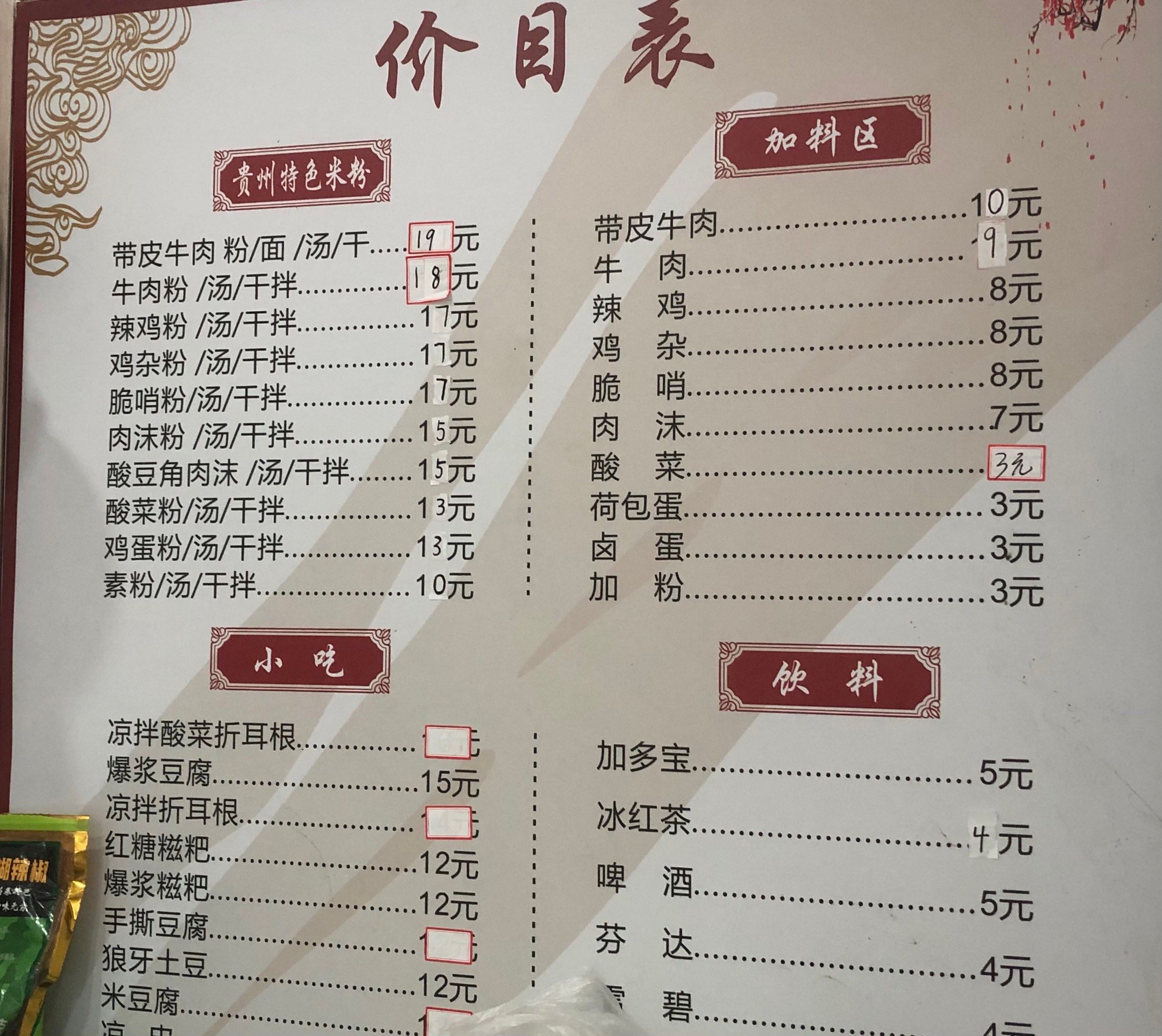 炒粉控的打卡圣地
