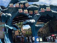 -杭州长乔极地海洋公园