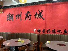 -官塘陈记鱼生·潮汕砂锅粥·牛肉火锅(潮枫路总店)