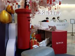 -牙博士口腔品牌连锁(杨浦店)