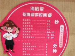 -海底捞火锅(南山京基百纳店)