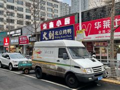 -火刻北京烤鸭(市北区·鲍岛市场店)