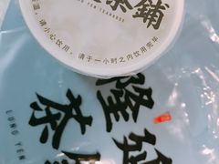 -隆延茶铺(学清路驹然店)