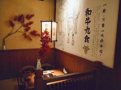 卡座-牛道·和牛九食(市府恒隆广场店)